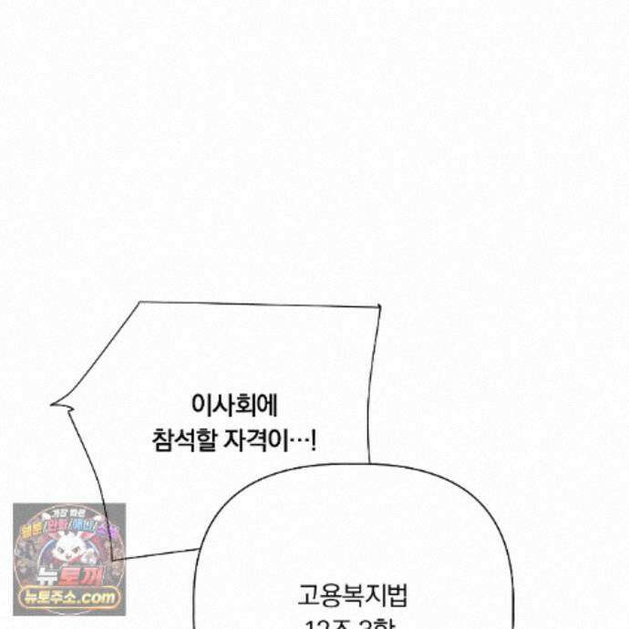 완벽한 오메가 73화 18
