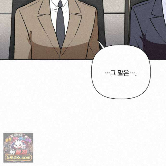 완벽한 오메가 73화 23