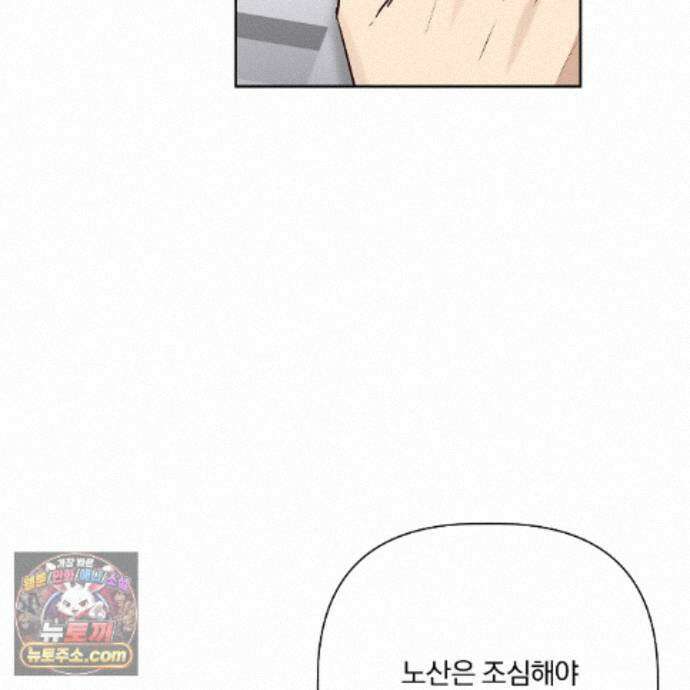 완벽한 오메가 73화 25