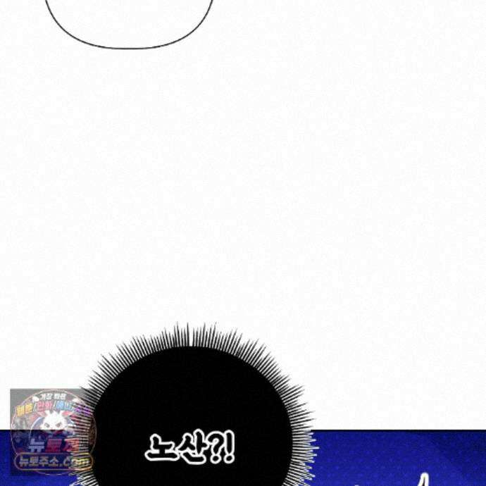 완벽한 오메가 73화 27