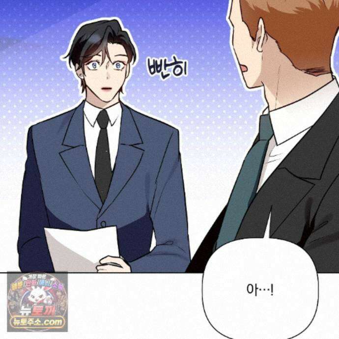 완벽한 오메가 73화 28