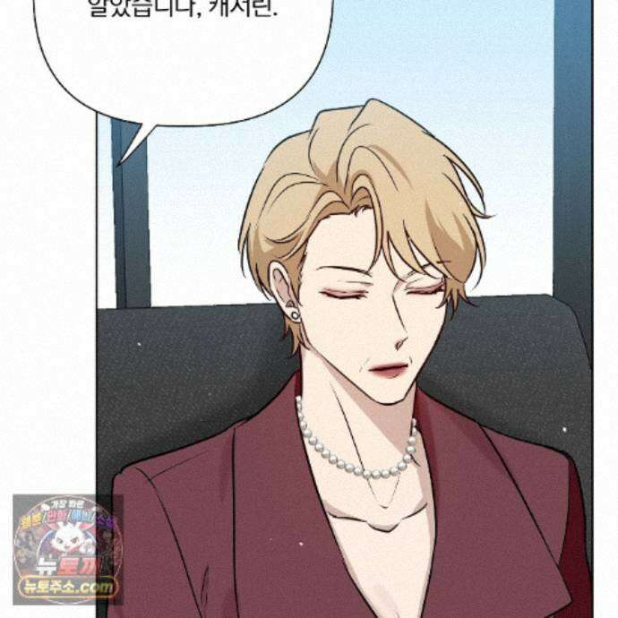 완벽한 오메가 73화 35