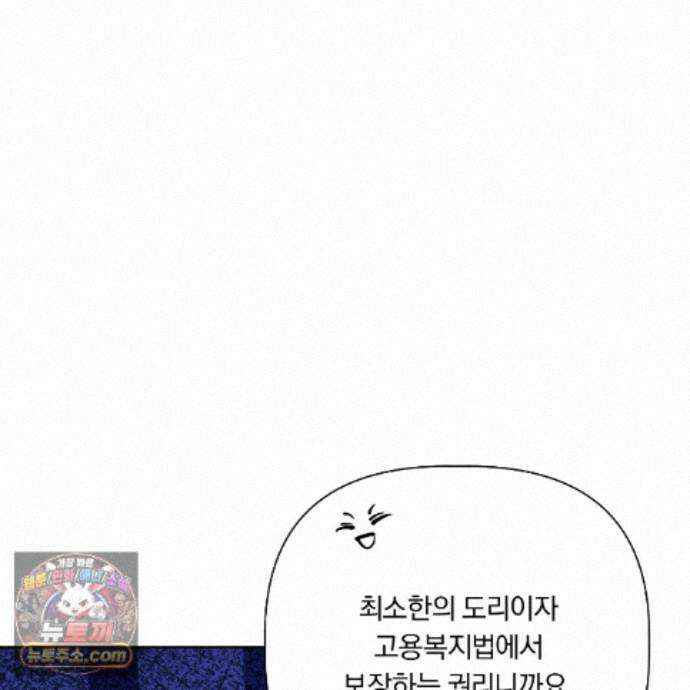 완벽한 오메가 73화 38