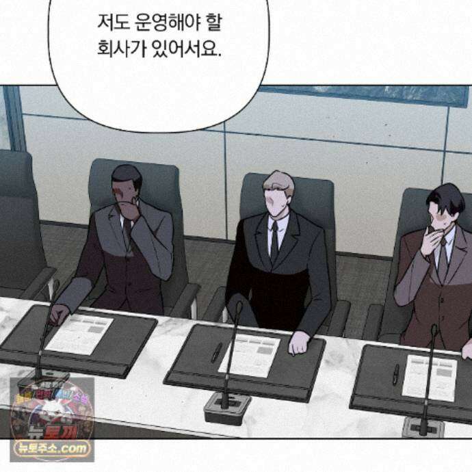 완벽한 오메가 73화 41