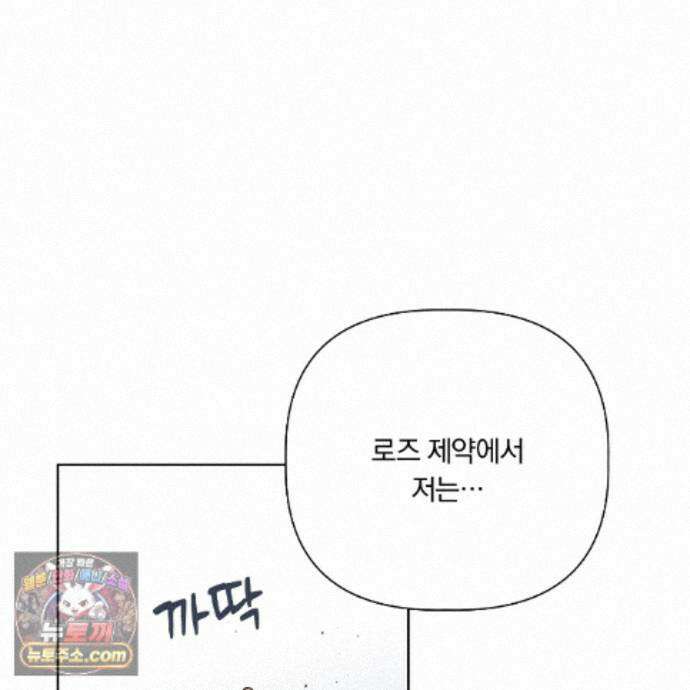 완벽한 오메가 73화 42