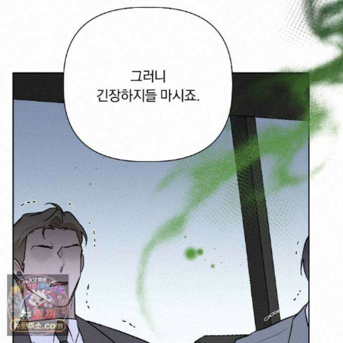 완벽한 오메가 73화 48