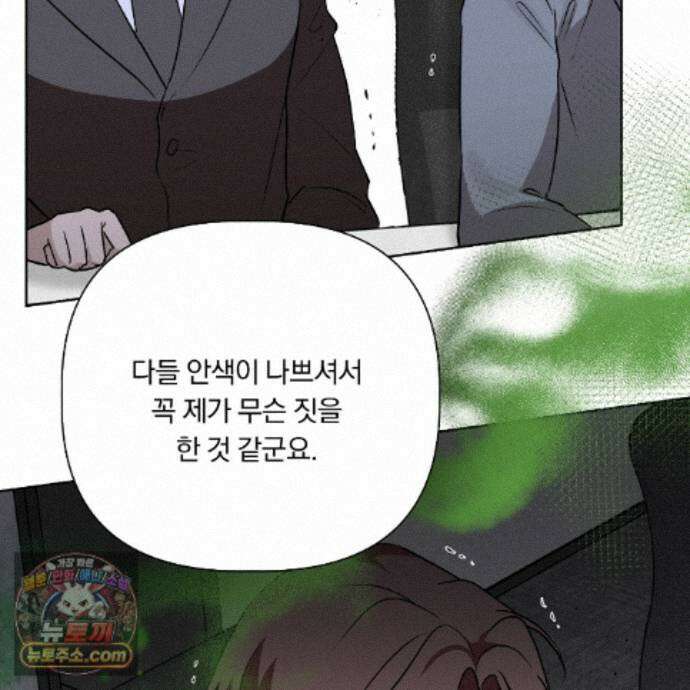 완벽한 오메가 73화 49