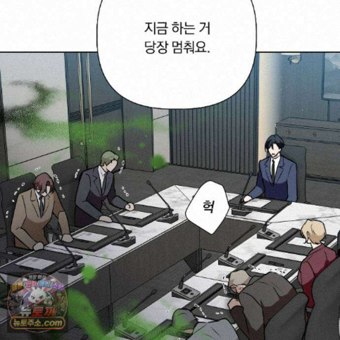 완벽한 오메가 73화 53