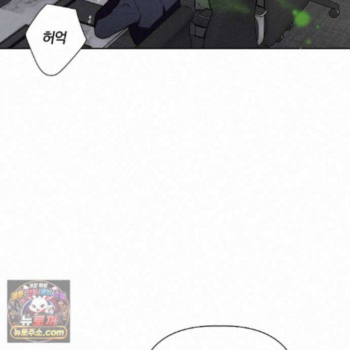 완벽한 오메가 73화 54