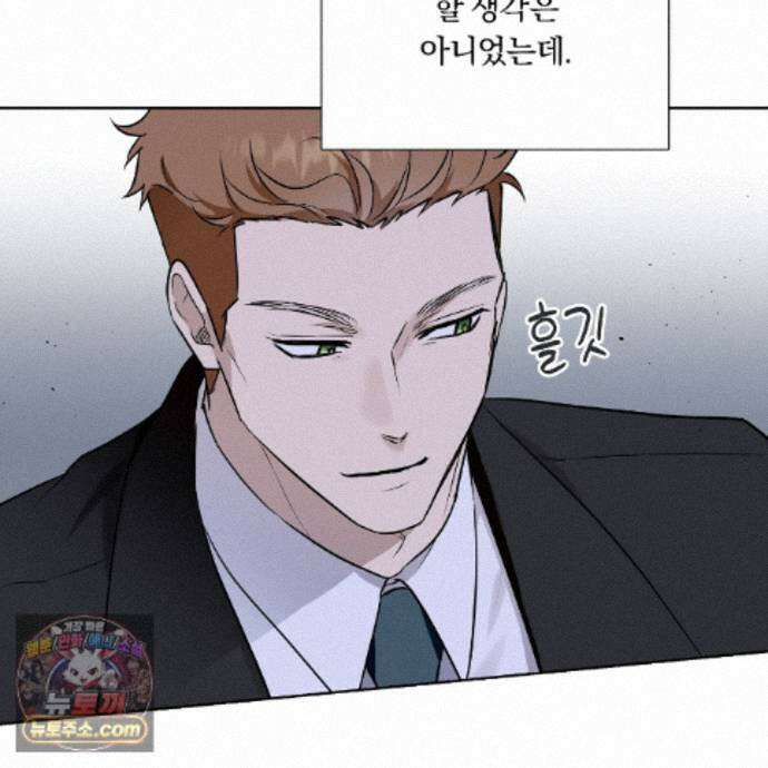 완벽한 오메가 73화 57