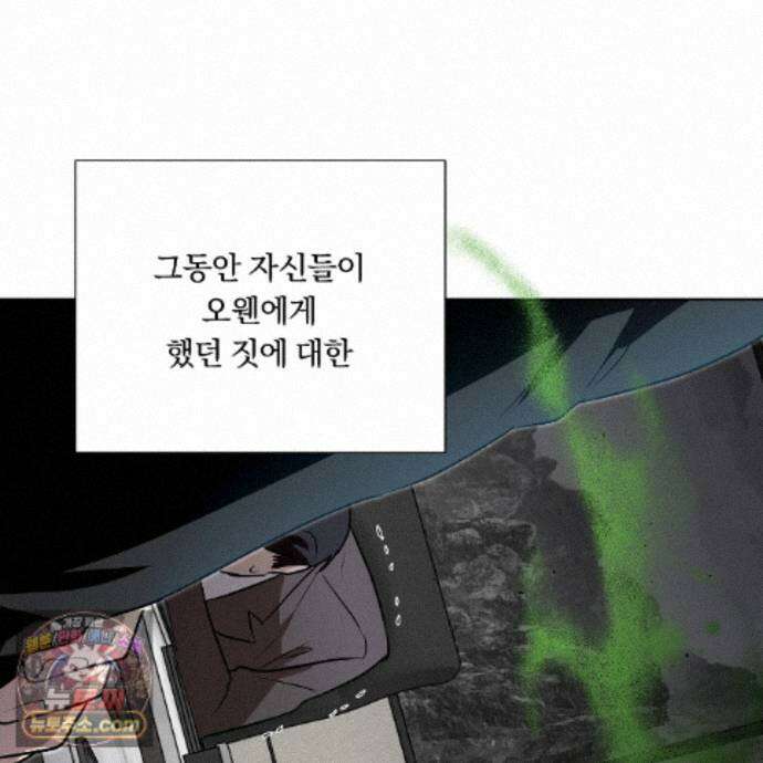 완벽한 오메가 73화 59