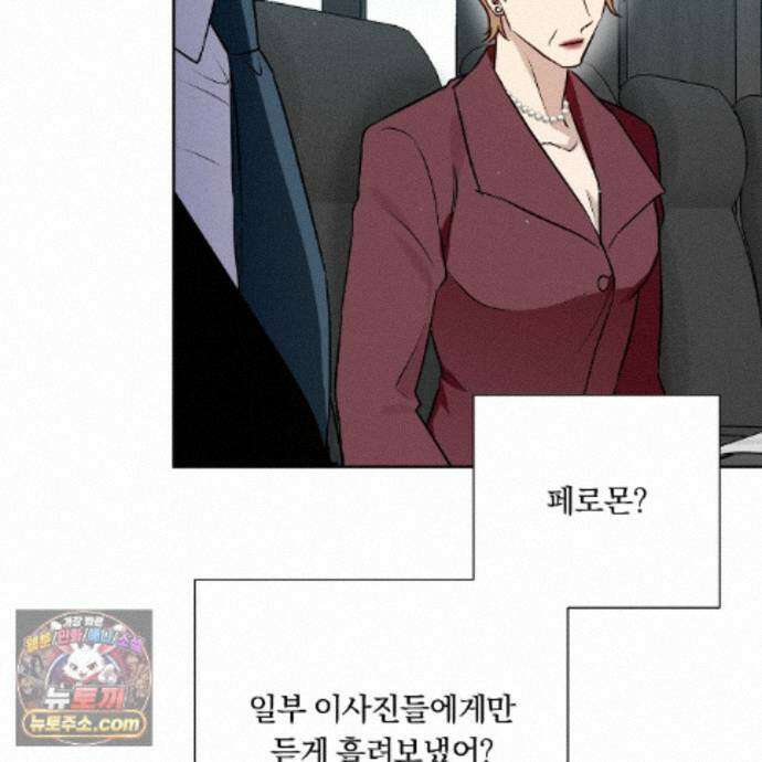 완벽한 오메가 73화 64