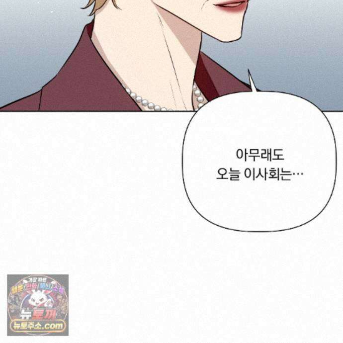 완벽한 오메가 73화 66