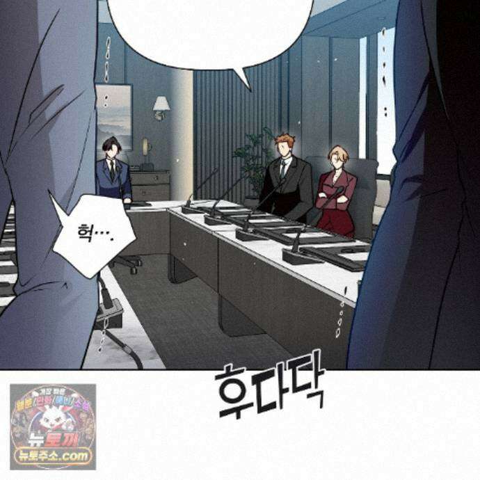 완벽한 오메가 73화 71