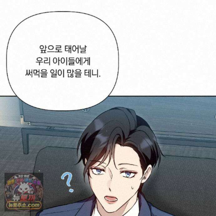 완벽한 오메가 73화 78