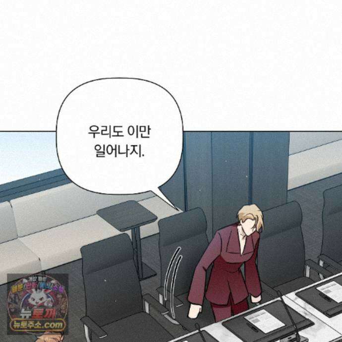 완벽한 오메가 73화 89