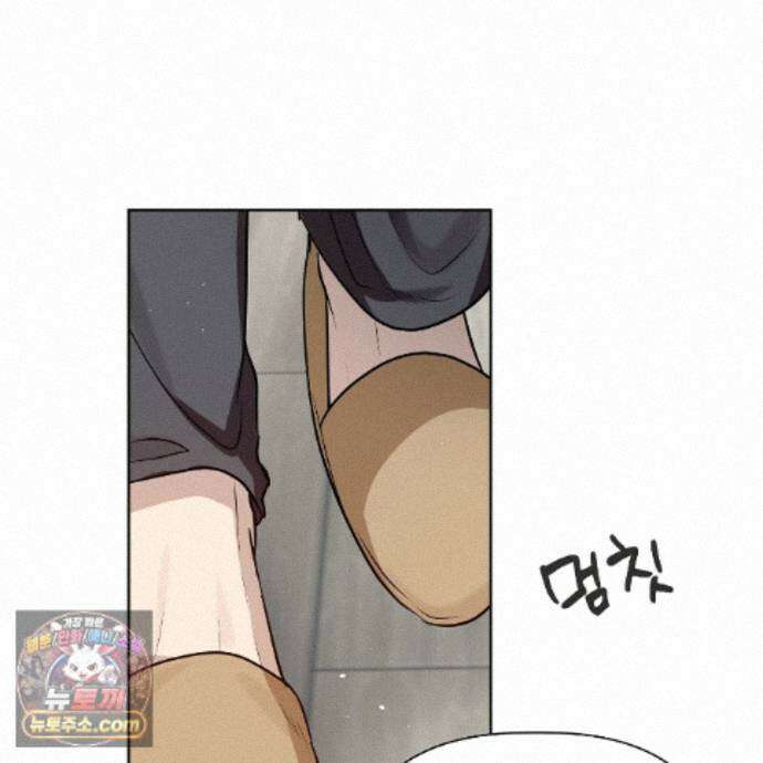 완벽한 오메가 73화 98