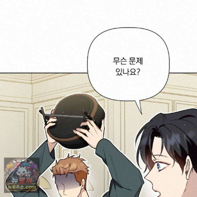 완벽한 오메가 73화 102