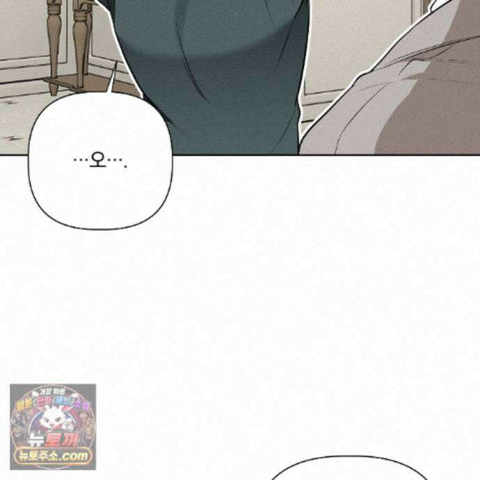 완벽한 오메가 73화 103