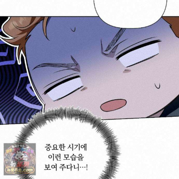 완벽한 오메가 73화 104