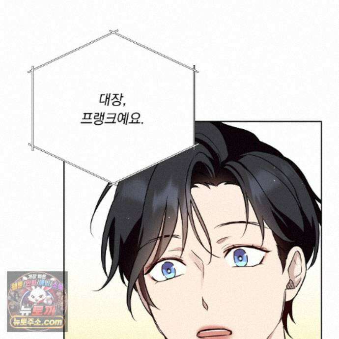 완벽한 오메가 73화 109
