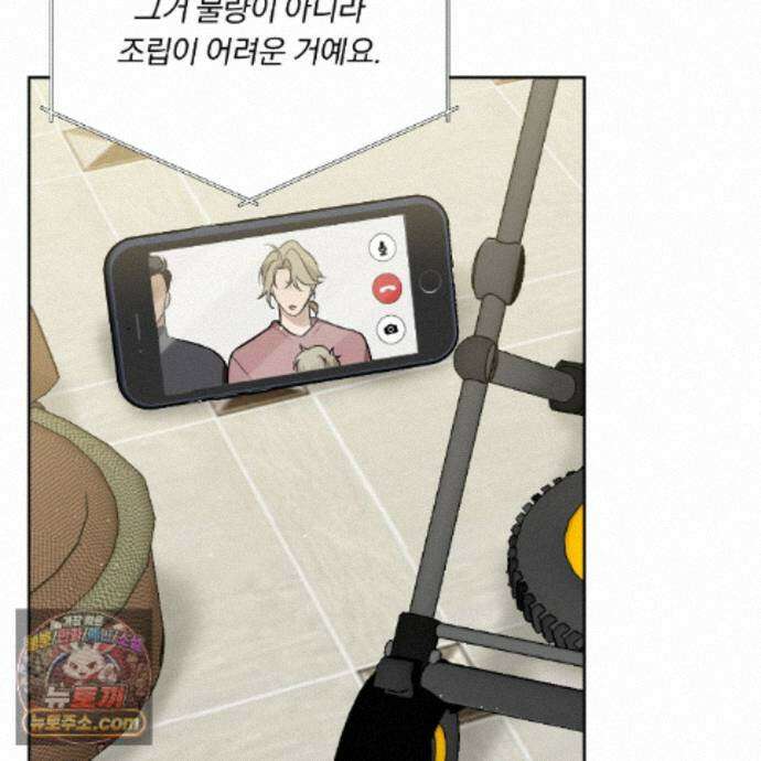 완벽한 오메가 73화 111