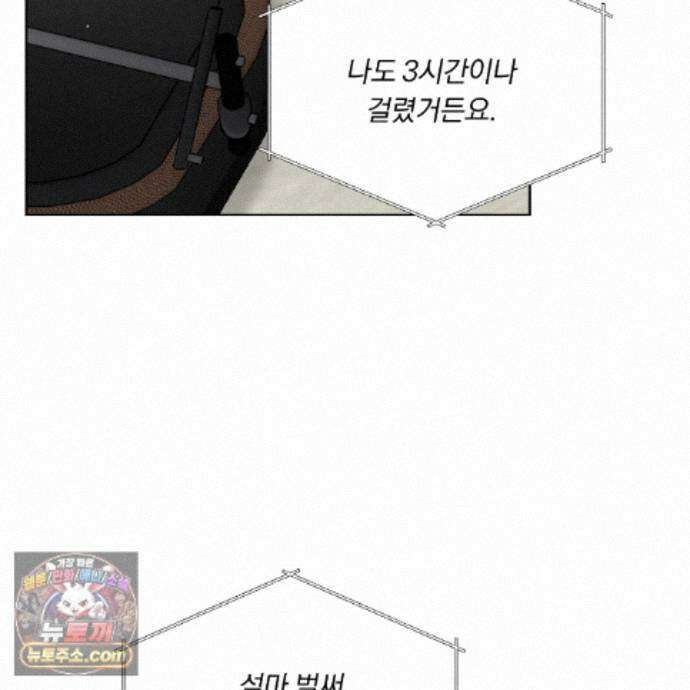 완벽한 오메가 73화 112