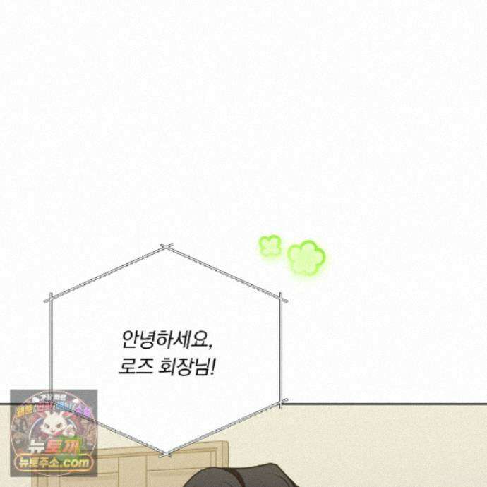 완벽한 오메가 73화 114