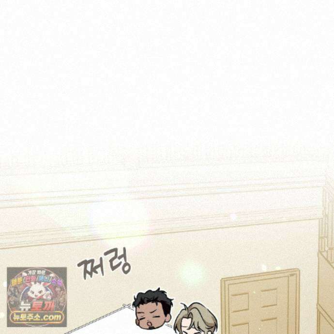 완벽한 오메가 73화 118