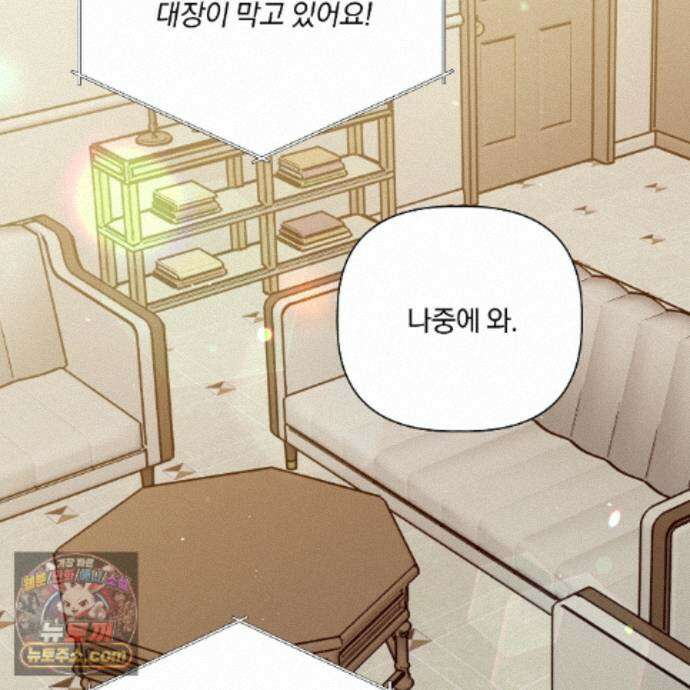 완벽한 오메가 73화 119