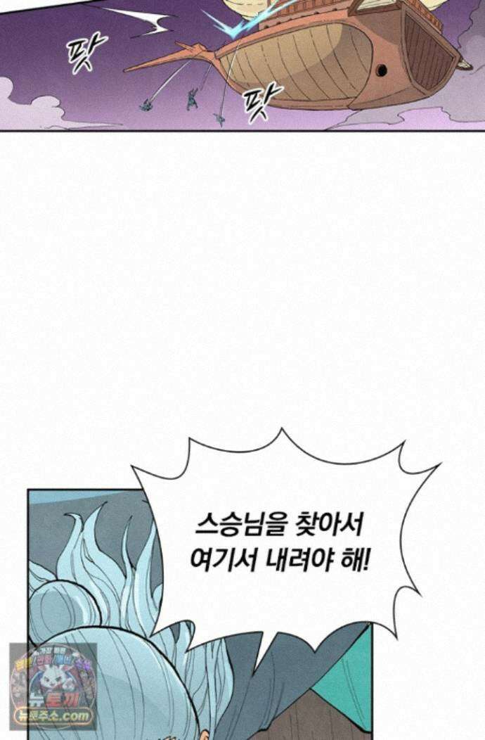 성무신결 959화 2