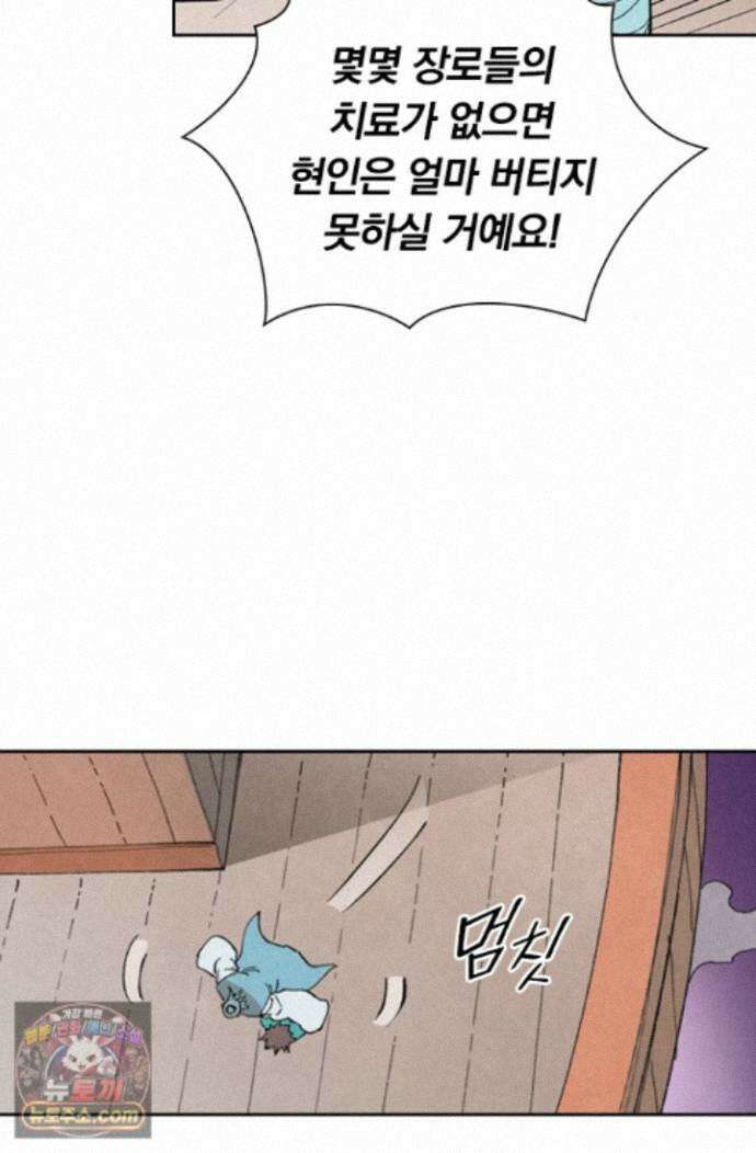 성무신결 959화 4