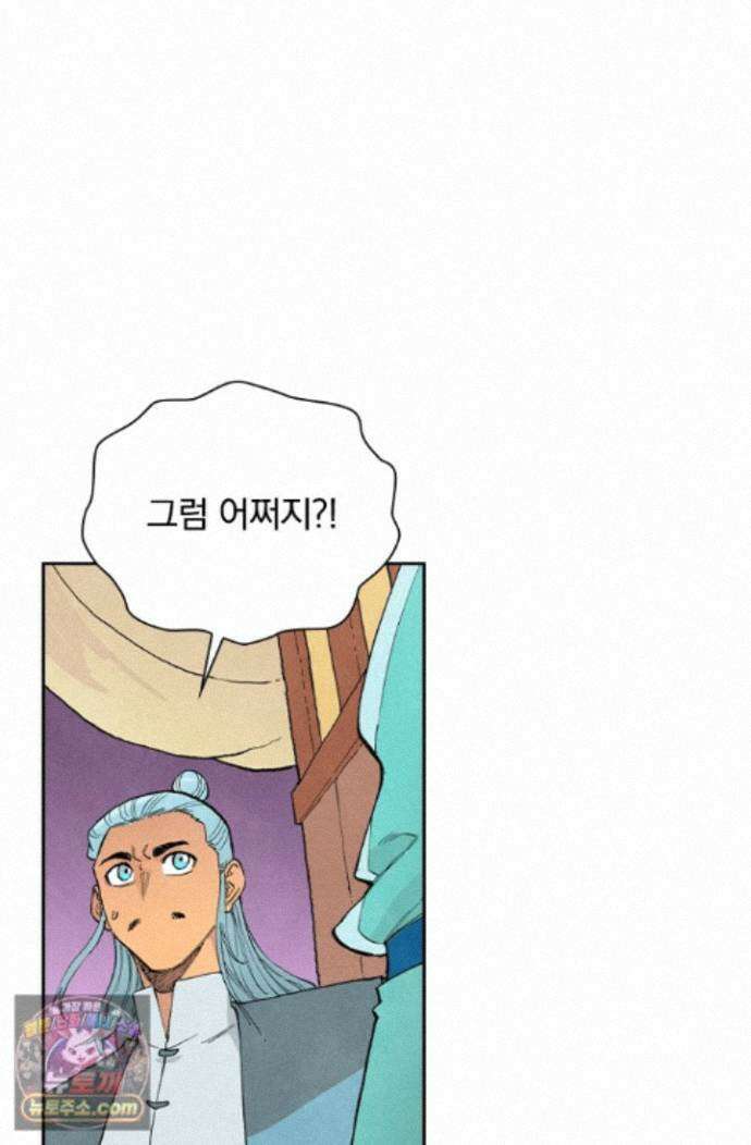 성무신결 959화 5