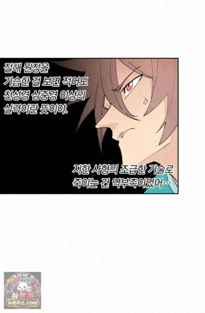 성무신결 959화 28