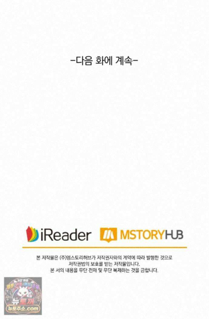 성무신결 959화 37