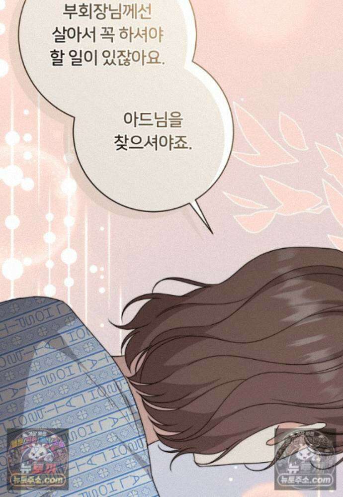 위험한 신혼부부 37화 16