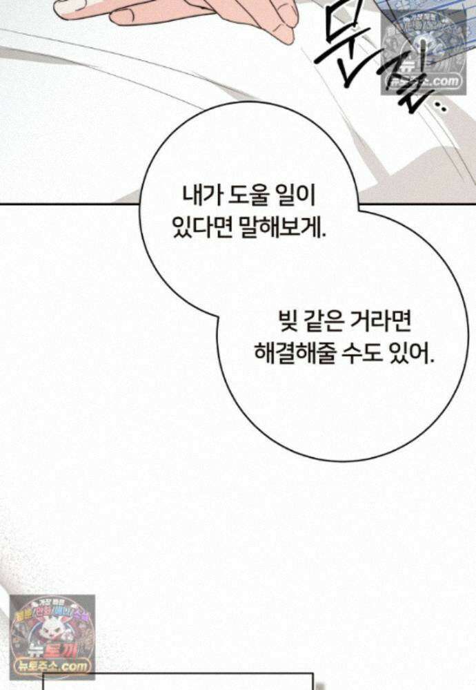 위험한 신혼부부 37화 22