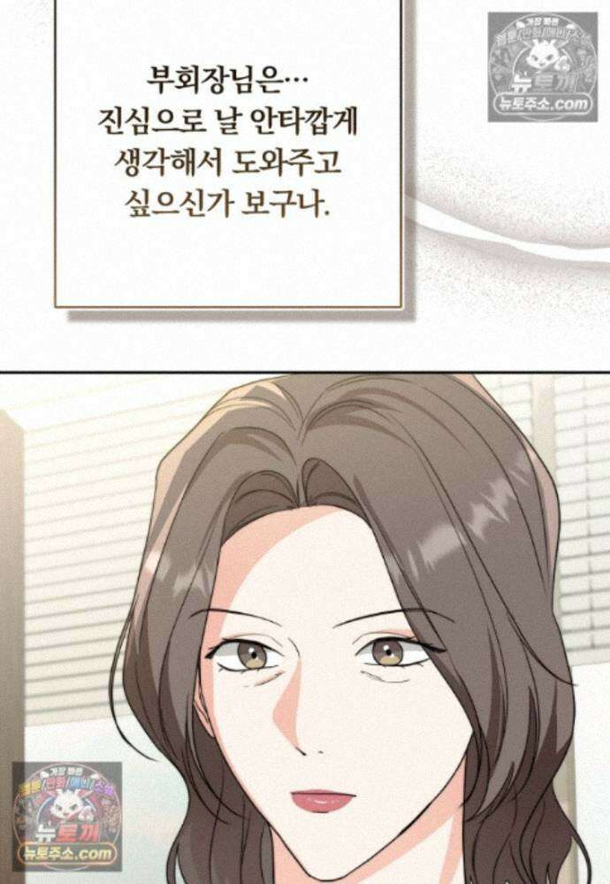 위험한 신혼부부 37화 23