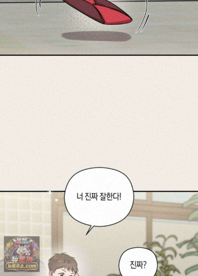 1995 청춘 레포트 58화 2