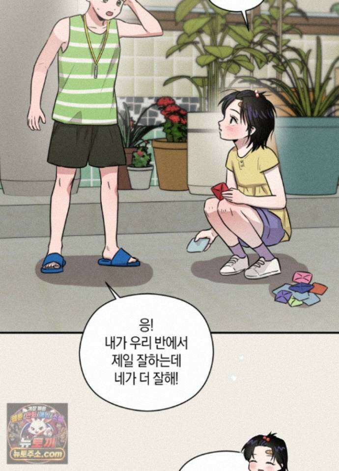 1995 청춘 레포트 58화 3