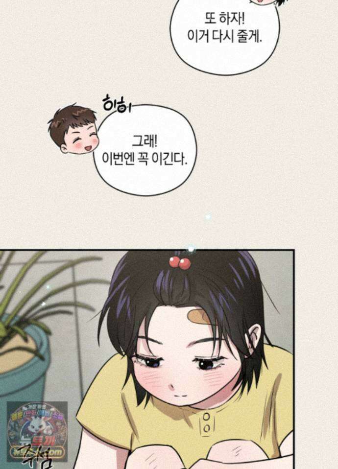 1995 청춘 레포트 58화 4