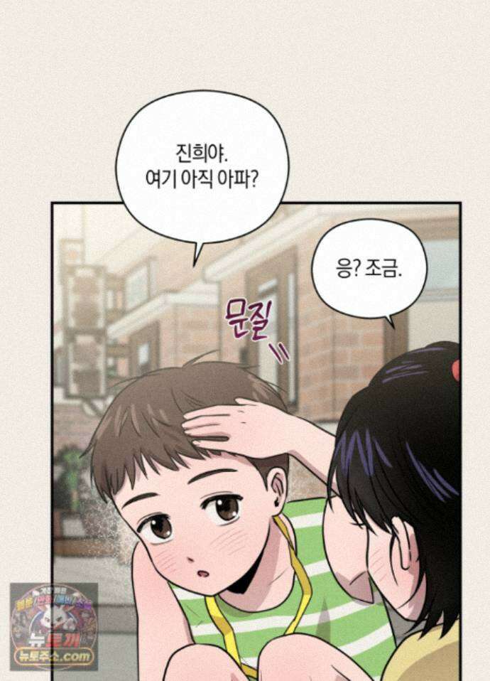 1995 청춘 레포트 58화 6