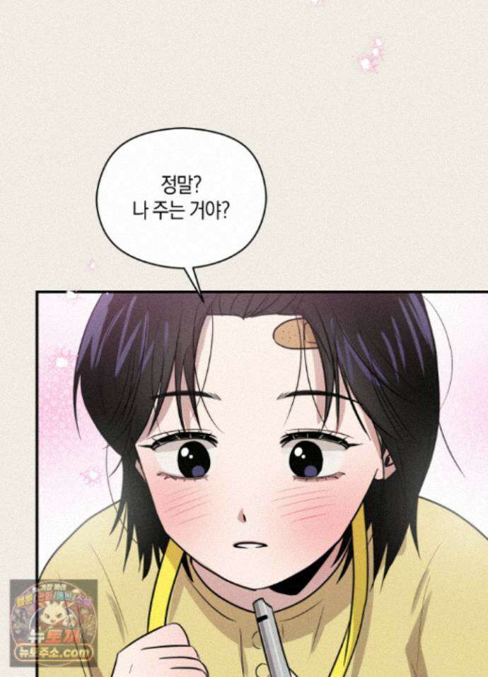 1995 청춘 레포트 58화 9