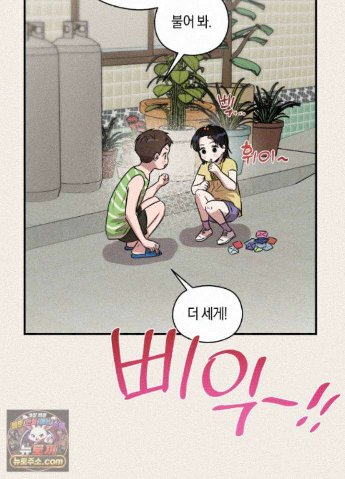 1995 청춘 레포트 58화 11