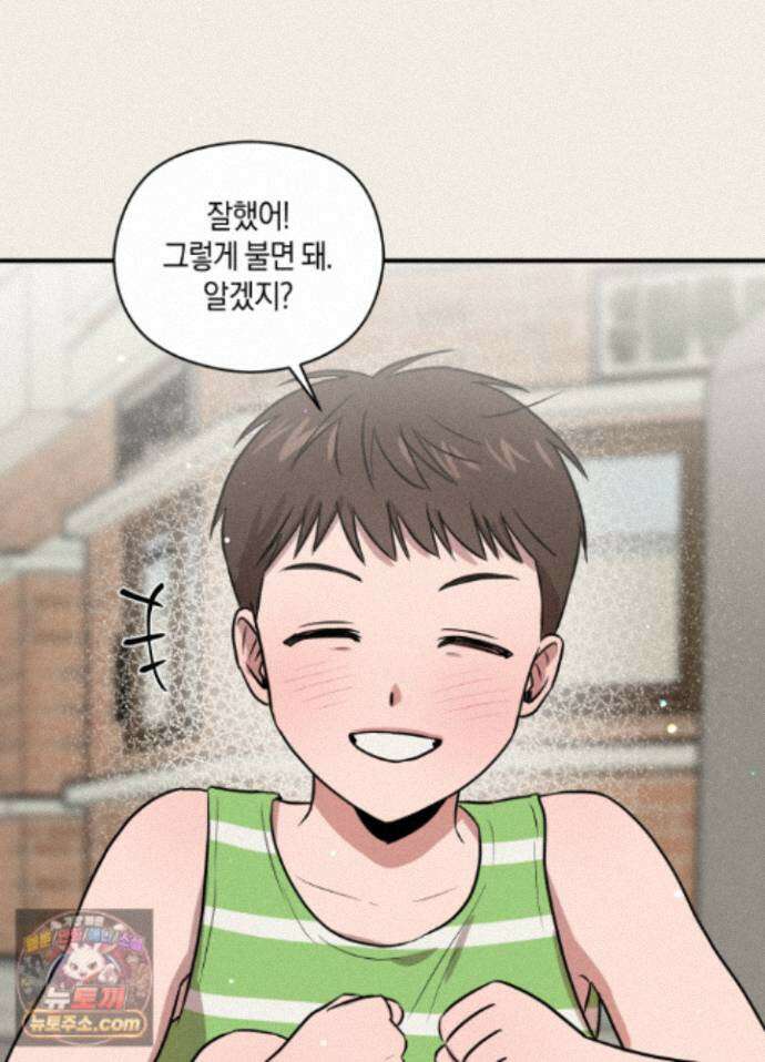 1995 청춘 레포트 58화 12