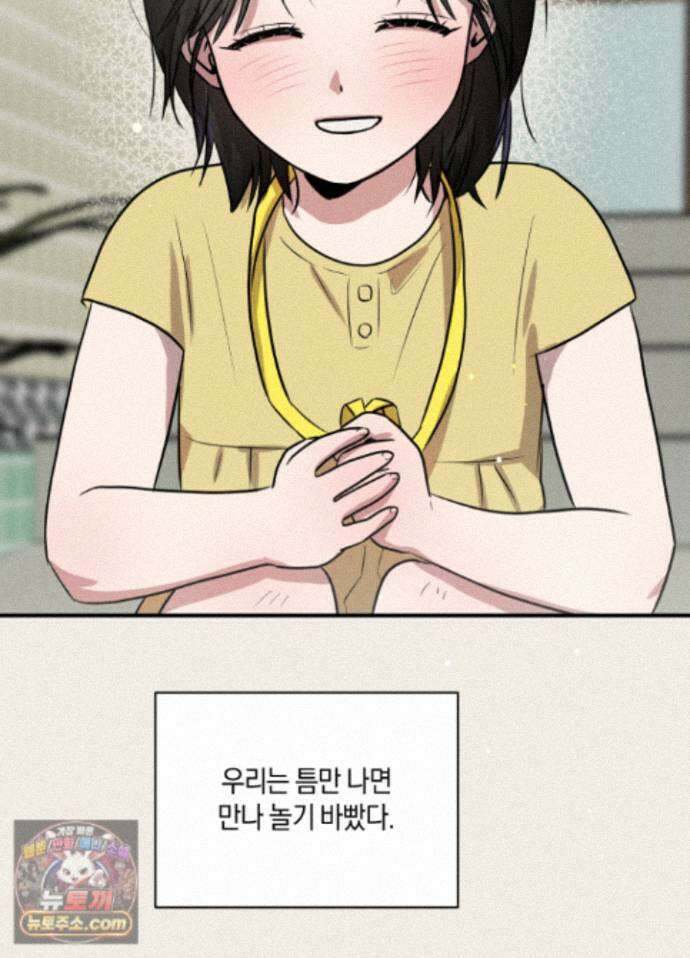 1995 청춘 레포트 58화 14
