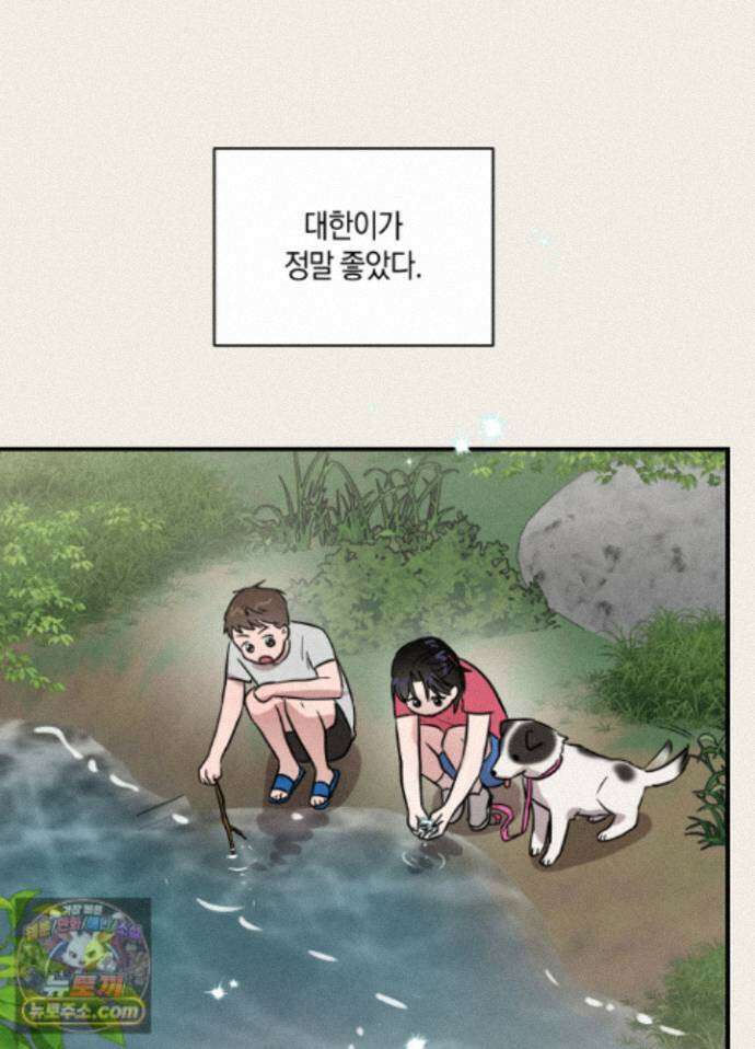 1995 청춘 레포트 58화 16
