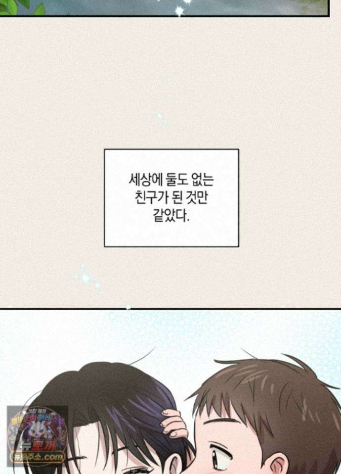 1995 청춘 레포트 58화 17