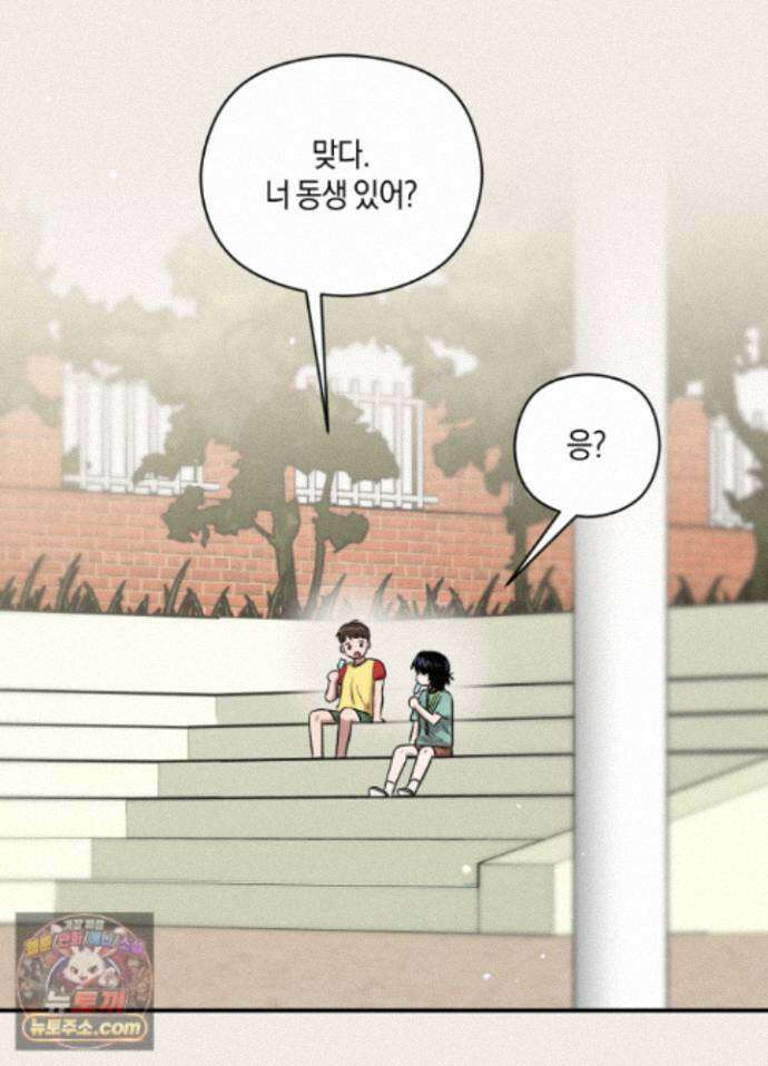 1995 청춘 레포트 58화 19