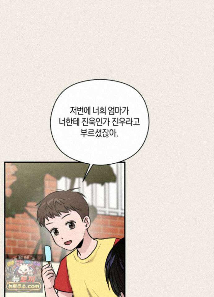1995 청춘 레포트 58화 20